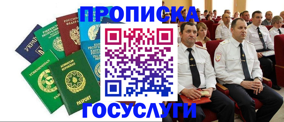 где прописаться в Нижнем Новгороде