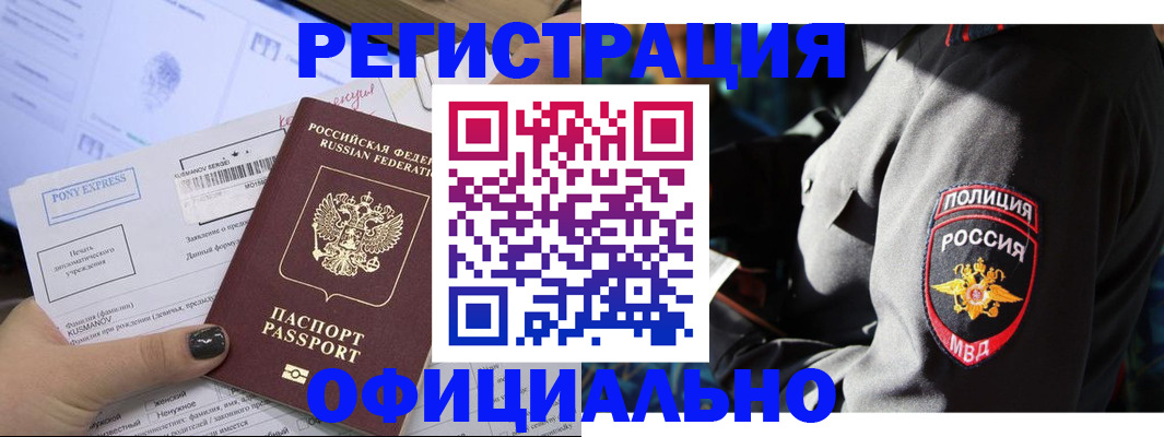 регистрация в Нижнем Новгороде