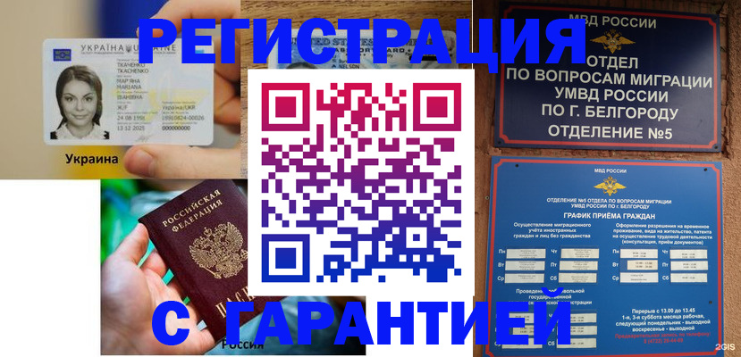 прописка иностранных граждан в Нижнем Новгороде