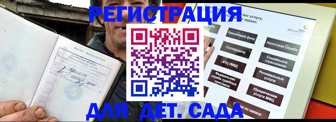 прописка законно в Нижнем Новгороде