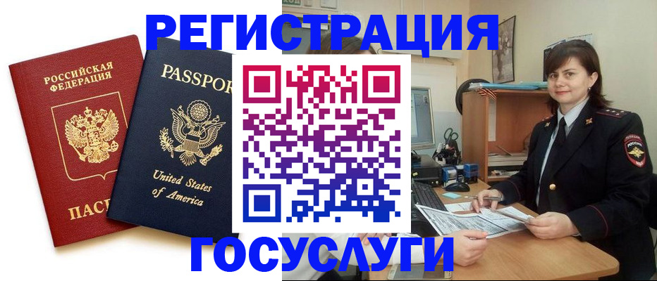 временная регистрация надежно в Нижнем Новгороде