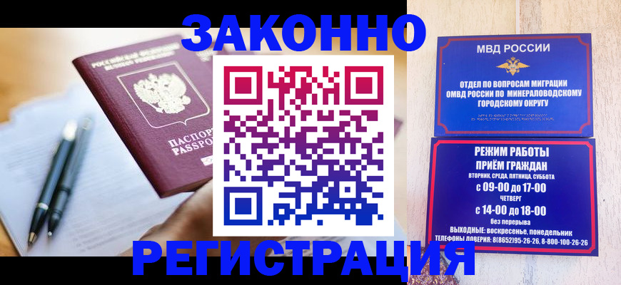 прописка гарантия в Нижнем Новгороде