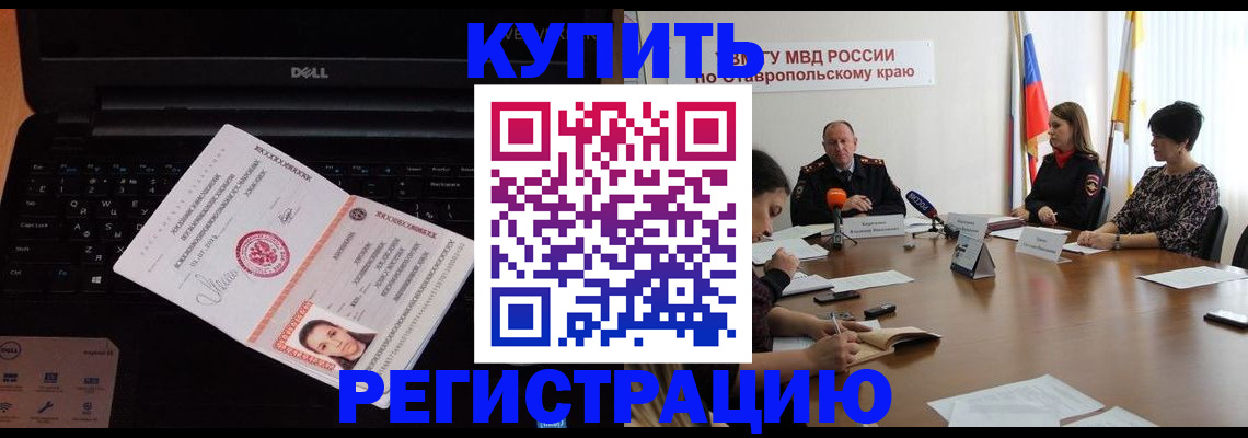 прописка паспорт в Нижнем Новгороде