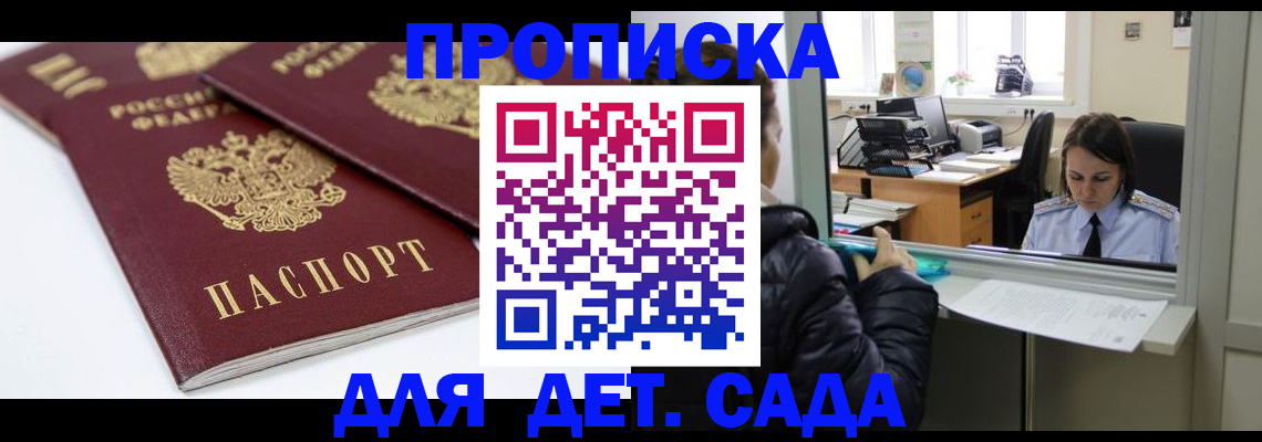 прописка для работы в Нижнем Новгороде