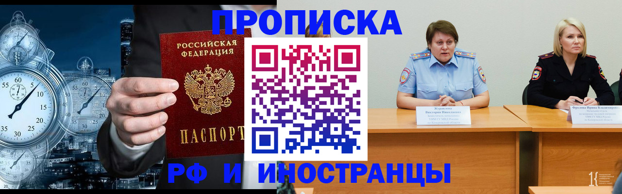 временная регистрация купить в Нижнем Новгороде